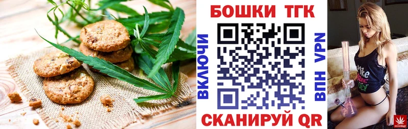 Canna-Cookies конопля mega маркетплейс Королёв купить закладку