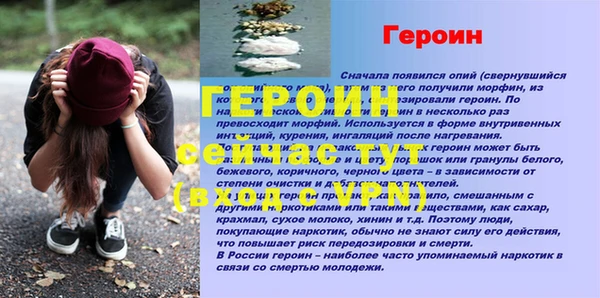 спайс Новозыбков